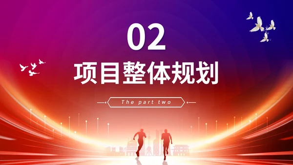 炫酷科技风盛大启动仪式启动典礼PPT
