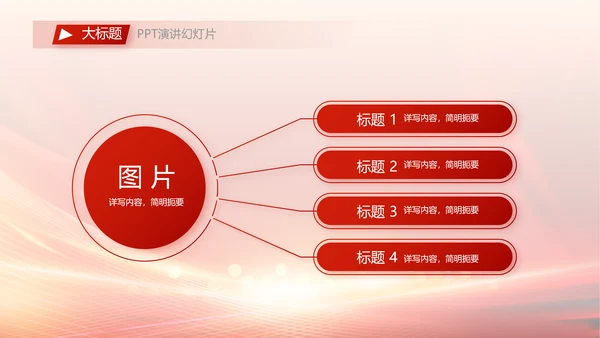 八一建军节军事部队动态PPT模板