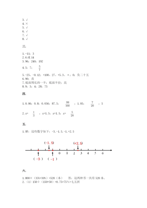 北京版数学小升初模拟试卷精品（典型题）.docx