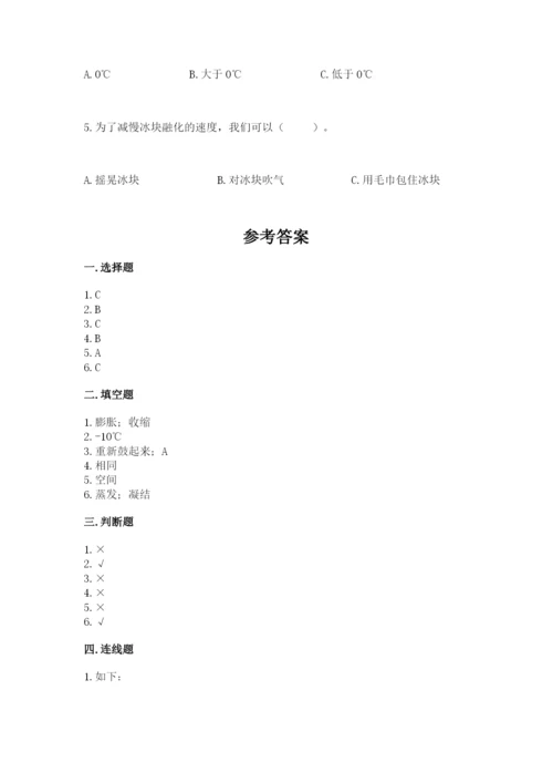 教科版小学三年级上册科学期末测试卷带答案（夺分金卷）.docx