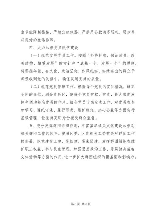 老干部局年度党建工作计划.docx