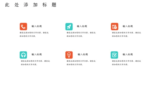 商务风电商总结报告通用PPT模板