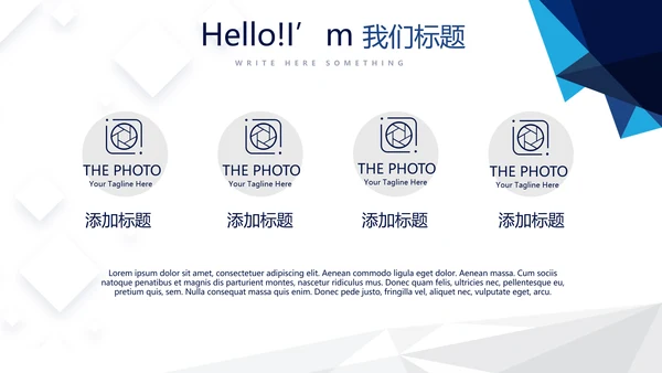 蓝色大气简约企业公司简介动态PPT模板