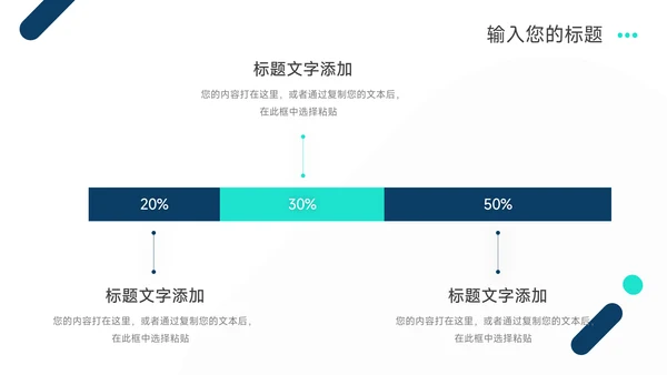 蓝色系简约创意公司介绍宣传PPT模板