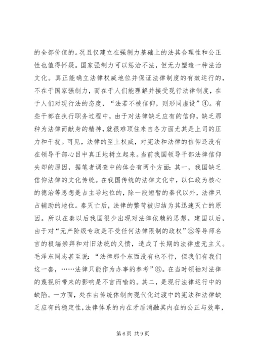 对当前党政领导干部队伍人才流失情况的调查与思考 (4).docx