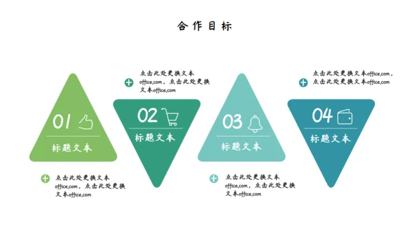 绿色植物清新个人简历通用PPT模板