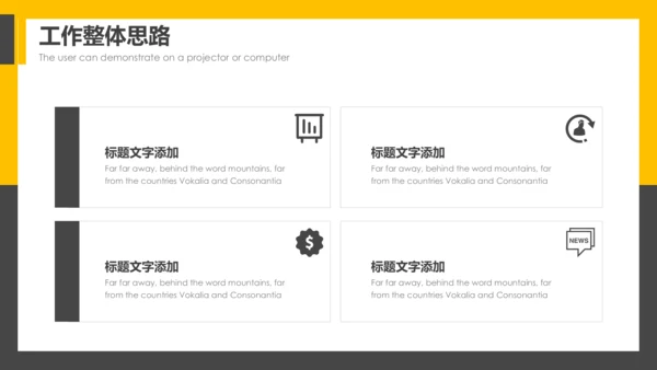 简约大气商务营销策划通用PPT模板