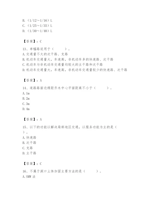 施工员之市政施工基础知识题库附答案（基础题）.docx