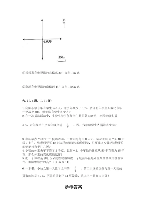 小学六年级数学毕业试题含答案【a卷】.docx