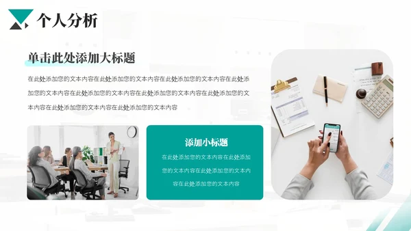 红灰色个人年终总结汇报PPT模板工作总结年终总结