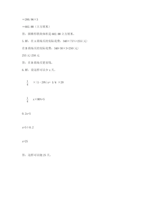 东宁县六年级下册数学期末测试卷word版.docx