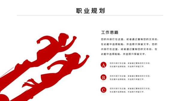 2021企业简介新员工入职培训PPT模板