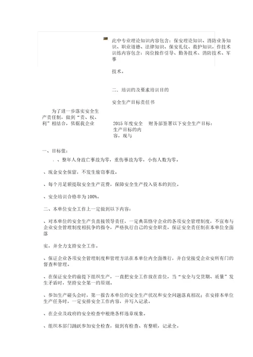 仓库管理学习员培训学习习题含