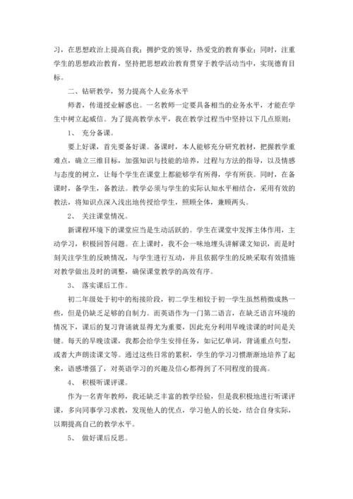 初二英语教学工作总结(15篇).docx