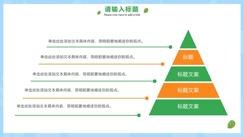卡通手绘森林防火小知识PPT模板