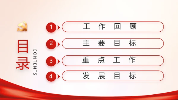 党建党支部年终工作总结汇报PPT党课