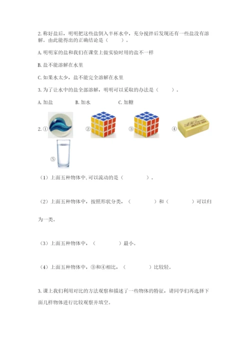 教科版小学科学一年级下册期末测试卷附答案（典型题）.docx