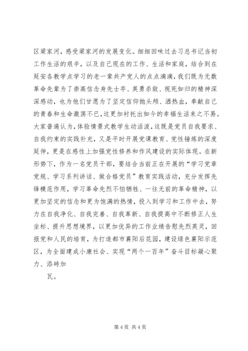 党性教育培训心得.docx