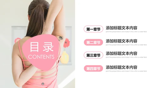 唯美瑜伽运动瑜伽健身孕妇瑜伽培训PPT模板