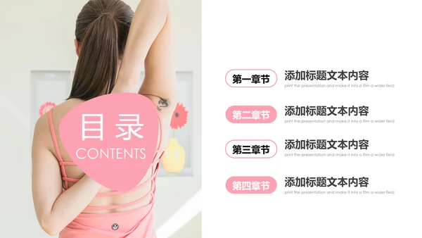唯美瑜伽运动瑜伽健身孕妇瑜伽培训PPT模板