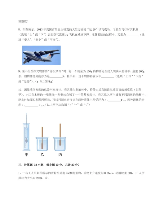 滚动提升练习福建厦门市湖滨中学物理八年级下册期末考试难点解析试题（含解析）.docx