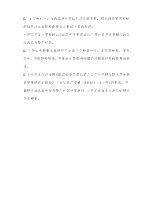 安全标识管理制度.docx