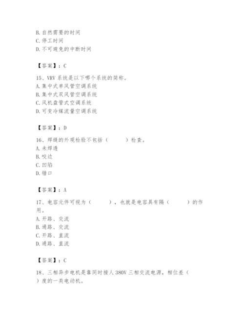 2024年施工员之设备安装施工基础知识题库及参考答案（新）.docx