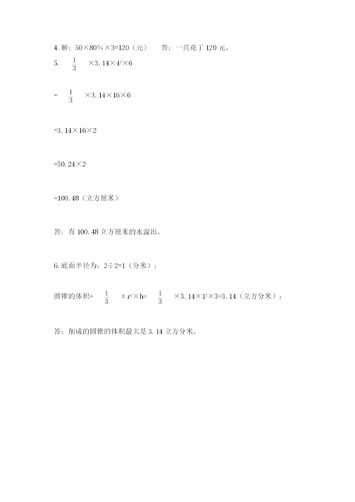 成都外国语学校小升初数学试卷【名校卷】.docx