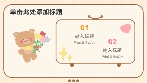 黄色软趴熊学英语PPT模板
