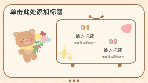 黄色软趴熊学英语PPT模板