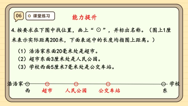 3.1《毫米的认识》课件（共24张PPT）人教版 三年级上册数学