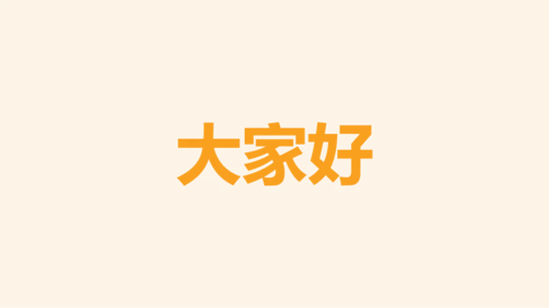 黄色个人年度回顾照片快闪PPT模板