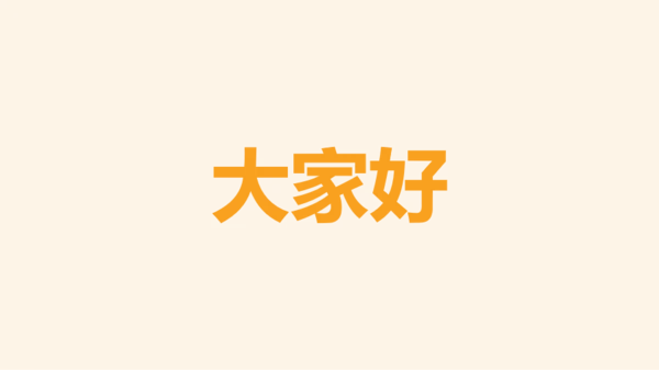 黄色个人年度回顾照片快闪PPT模板