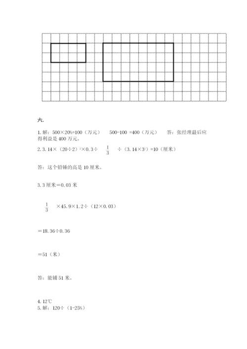 西安铁一中分校小学数学小升初第一次模拟试题重点.docx