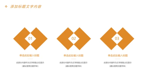 时尚读书分享快乐阅读教育培训课件PPT模板