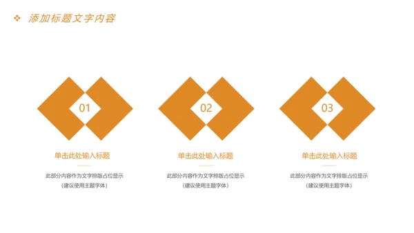 时尚读书分享快乐阅读教育培训课件PPT模板