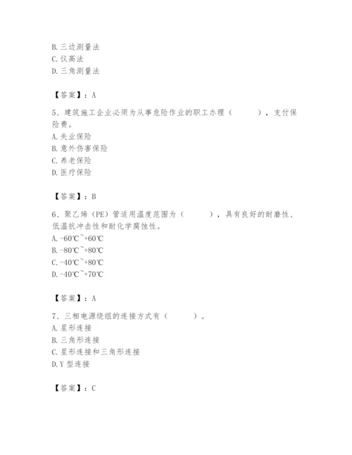 2024年施工员之设备安装施工基础知识题库及参考答案【b卷】.docx