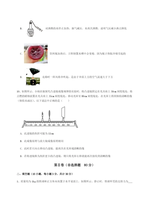 强化训练黑龙江七台河勃利县物理八年级下册期末考试综合测评练习题（详解）.docx