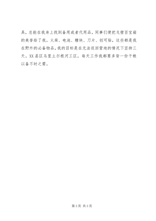 先进个人经验交流材料.docx