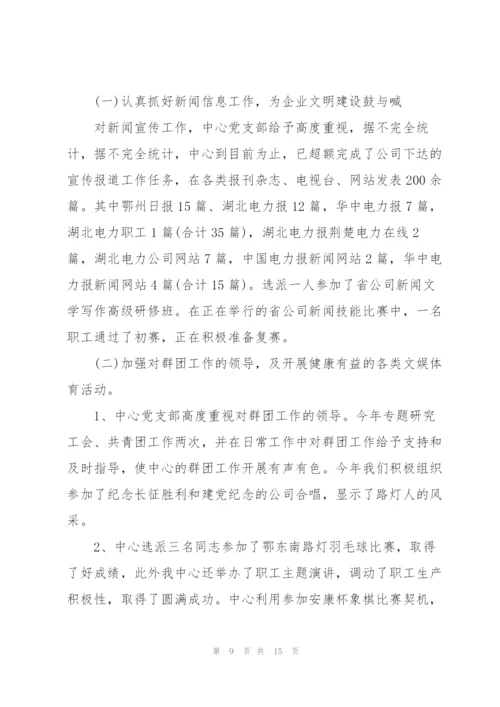 支委联系的党员总结.docx