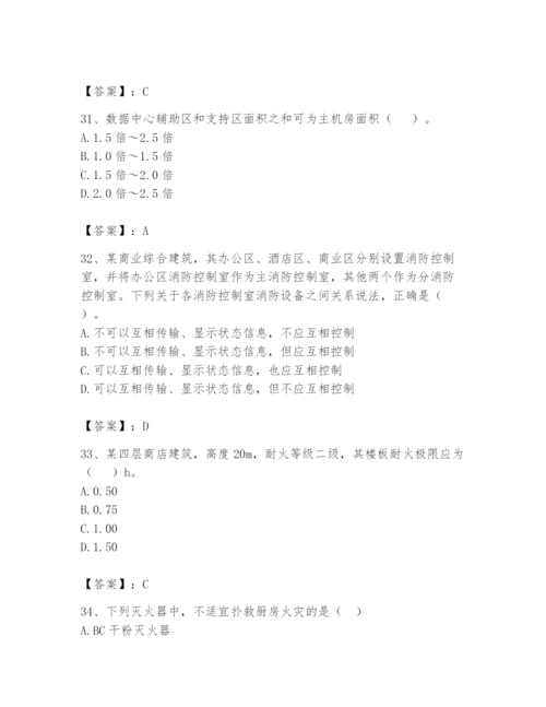 注册消防工程师之消防安全技术实务题库及参考答案（典型题）.docx