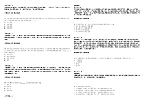 2021年05月广西武宣县督查和绩效管理办公室公开招聘1名工作人员模拟卷答案详解第091期