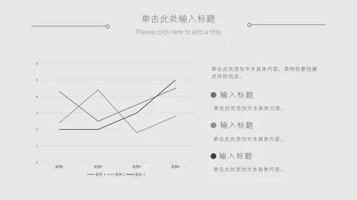 INS风小清新总结ppt模板