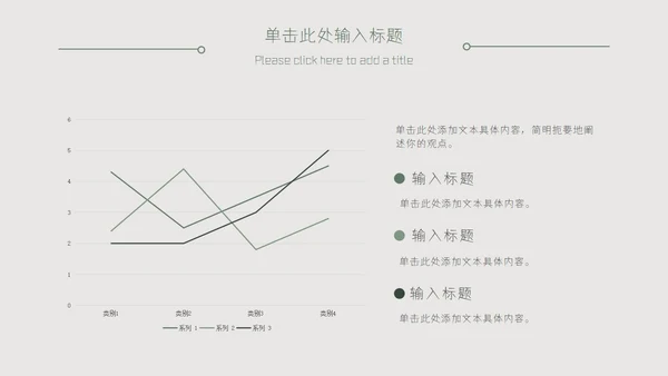 INS风小清新总结ppt模板