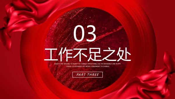商务风汇报总结通用PPT模板