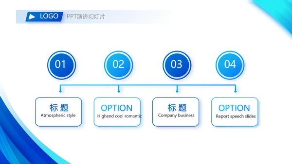 蓝色大气企业培训工作总结动态PPT模板