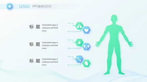 蓝色简约在线医生咨询动态PPT模板