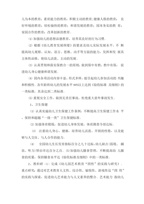 学前教育现状分析.docx