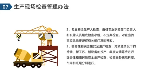 简约风轧钢厂安全培训PPT模板