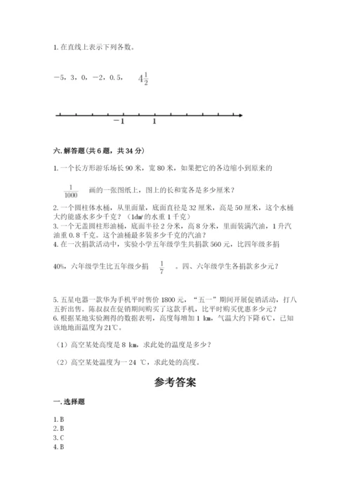 小学六年级下册数学期末卷及完整答案（网校专用）.docx